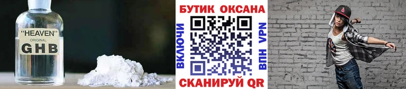Бутират BDO 33%  blacksprut ТОР  Старица 