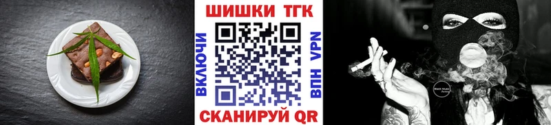 Еда ТГК марихуана Старица