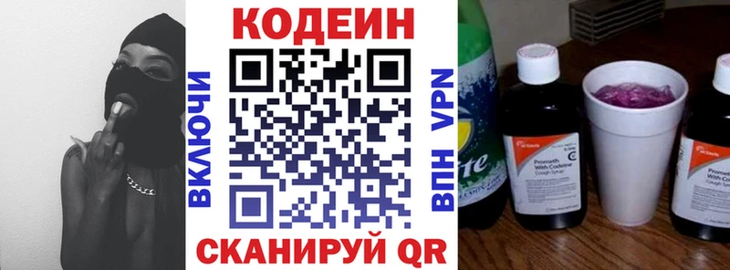 Codein напиток Lean (лин)  кракен ONION  Старица 