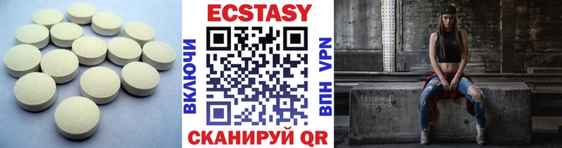 купить закладку  Старица  Ecstasy mix 