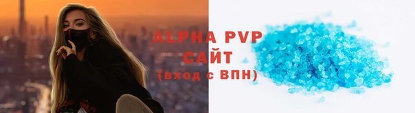 альфа пвп Бугульма