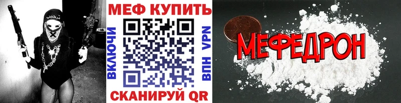Меф мяу мяу  как найти закладки  Старица 