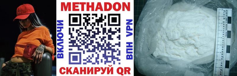 МЕТАДОН VHQ  как найти закладки  площадка Telegram  Старица  omg рабочий сайт 